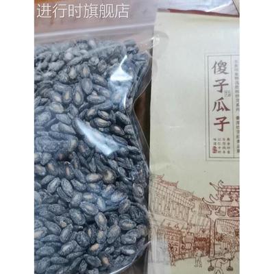 好吃的新货正宗芜湖傻子瓜子西瓜子大小片奶油椒盐咸冰爽话梅西瓜