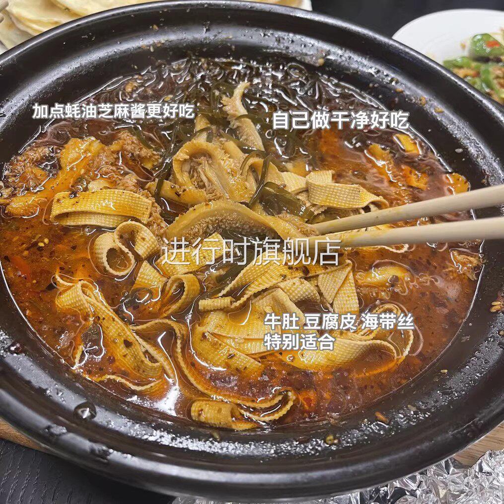 陈老大涮菜料五香河南特色调料三门峡羊肉烩面米线料麻辣涮菜酱料