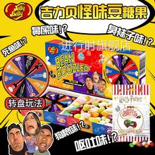 正版JellyBelly糖果吉力贝迷惑怪味豆多味糖哈利波特官方旗舰店