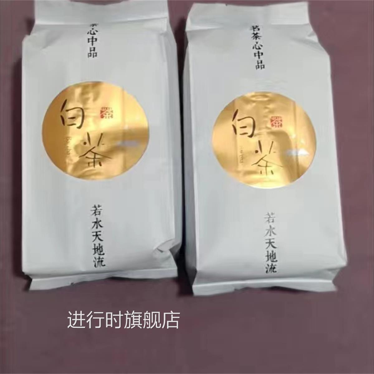2023新茶【一斤】安吉珍稀白茶雨前正宗毛尖茶叶绿茶500g