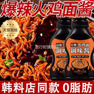 韩式超辣火鸡面酱零脂肪拌面酱料家用香辣酱调料包官方旗舰店正品