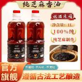 正宗芝麻香油纯正0添加官方旗舰店特一级100%石磨火锅家用食用油