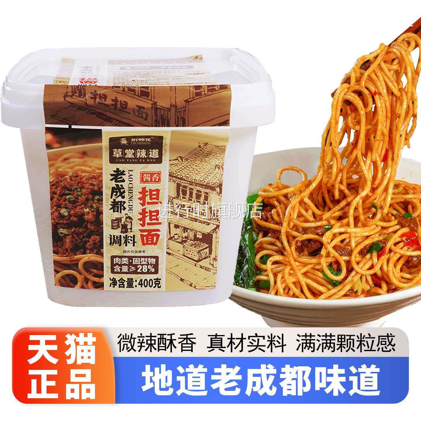 厨师兄担担面调料四川老成都杂酱面拌面酱料桶装正宗重庆小面调料