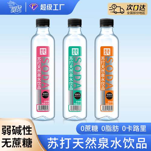 苏打水整箱特弱碱风味饮料361ml*12瓶装天然泉水0蔗糖0脂0卡