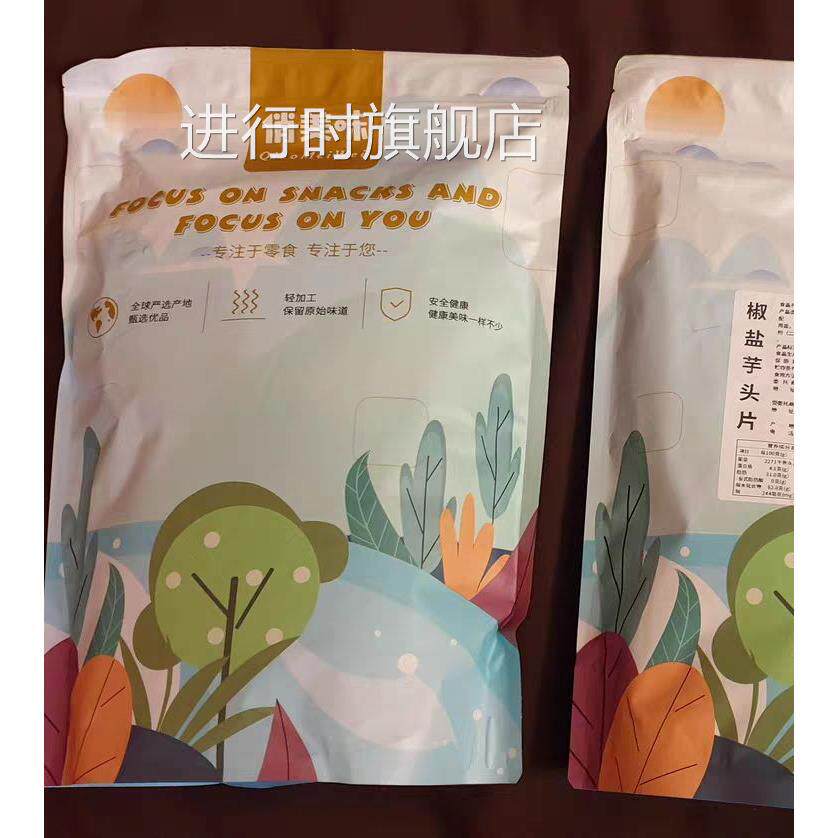 香芋脆片椒盐味鲜切芋头干片薄脆原切香芋片休闲下午茶办公小零食