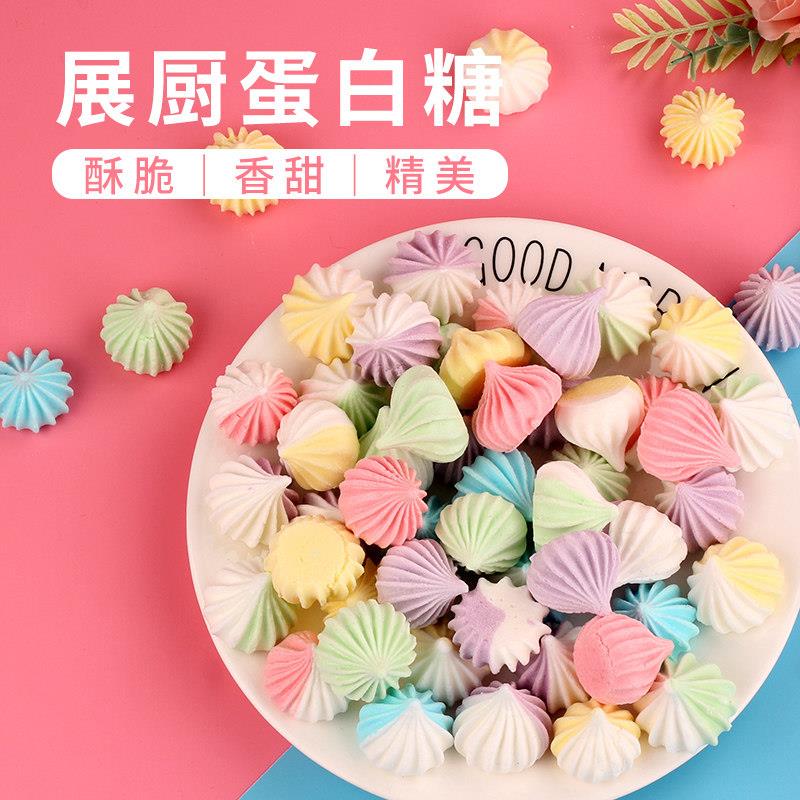 蛋白糖马林糖烘焙网红装饰摆件可食用食品级溶豆马琳糖