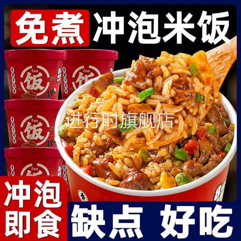 冲泡米饭整箱饭桶懒人桶装宿舍自热速食方便学生即食免煮饭热