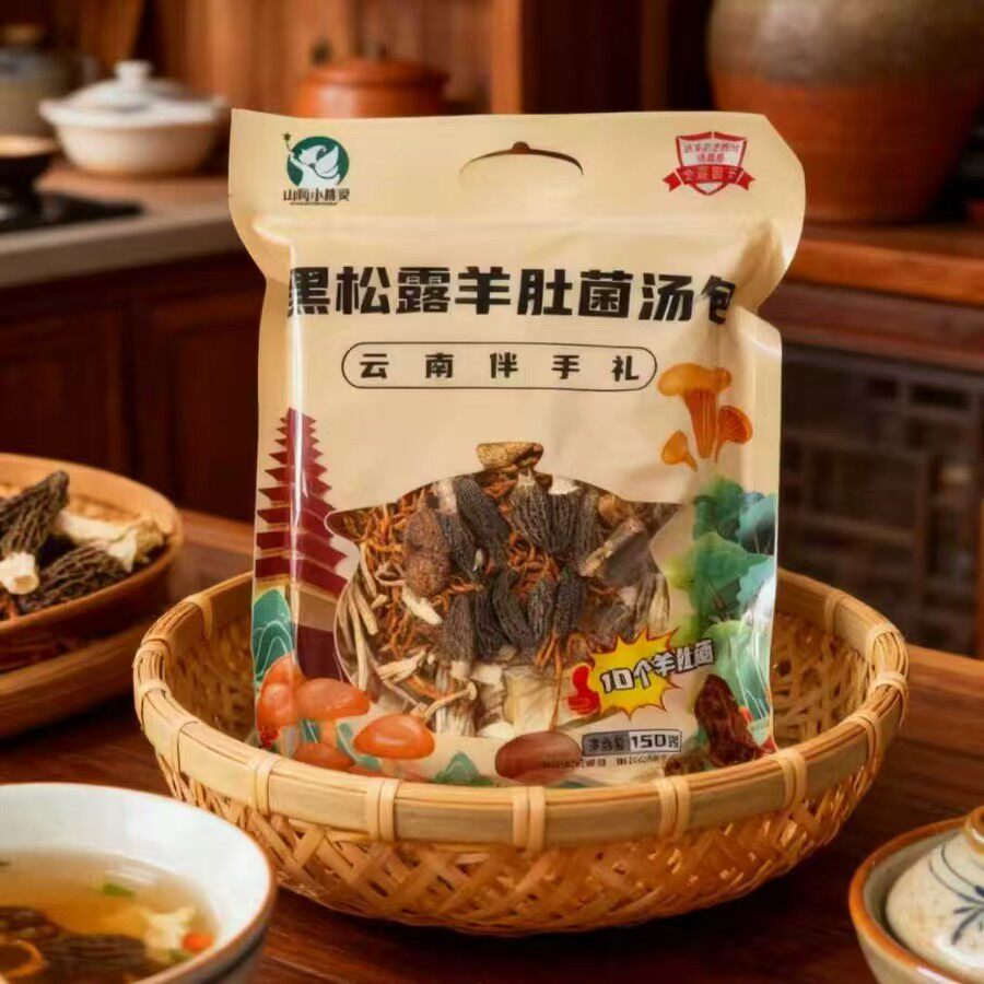 云南菌汤包山间小精灵七彩香菇包羊肚菌茶树菇竹荪虫草花干货煲汤