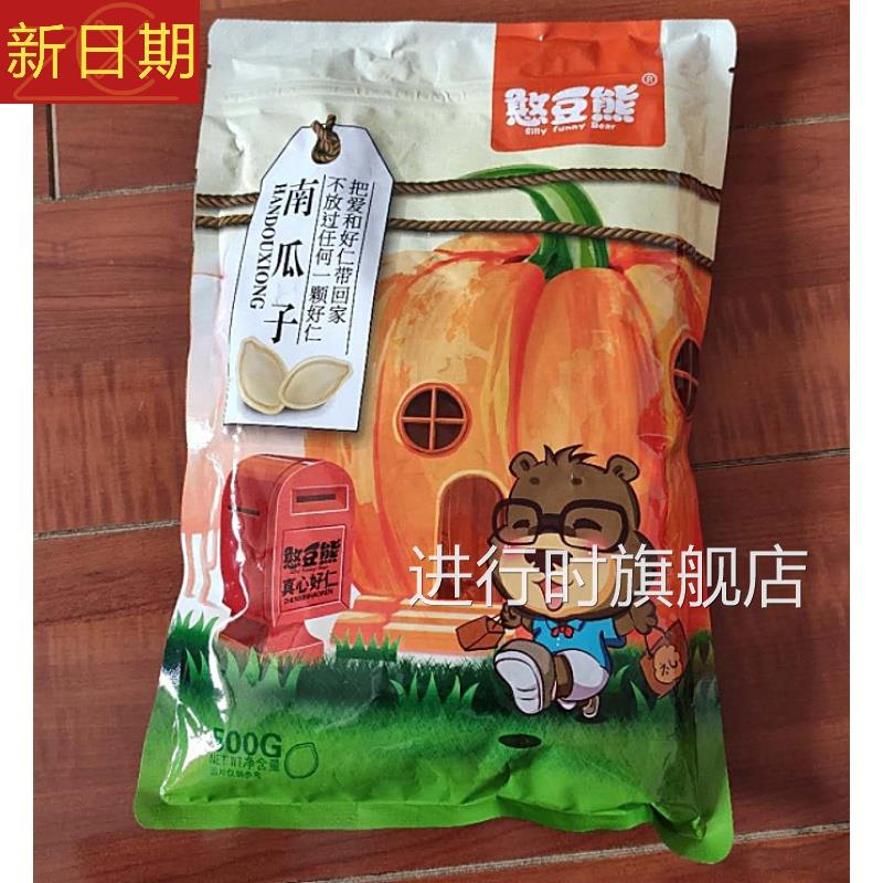 实惠憨豆熊南瓜子500g大包装熟瓜籽原味坚果炒货散装休闲零食