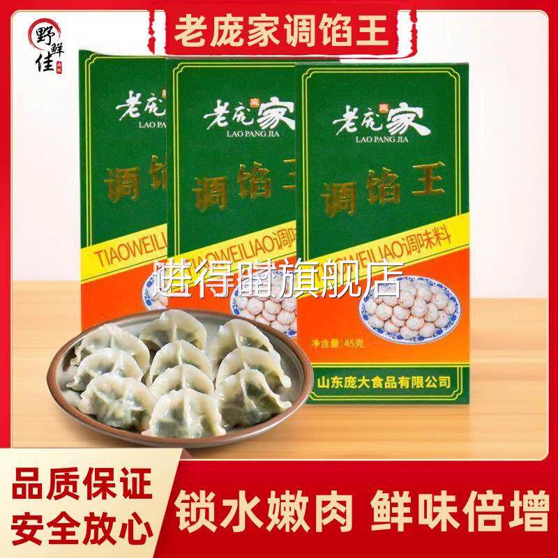 老庞家调馅王调味料45g盒灌肠饺子馅炒菜料调汤调料食用佐料家用
