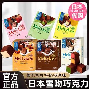 雪吻巧克力正品官方旗舰店网红草莓牛奶榛子抹茶情侣礼物休闲零食