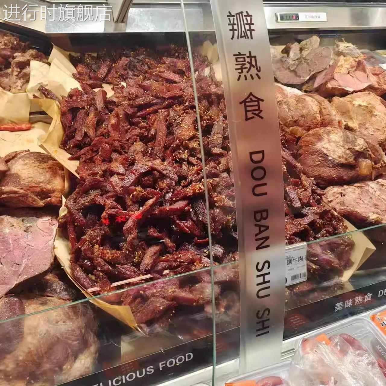 许昌胖东来麻辣牛肉干牛肉条500g/份豆瓣线上代购超市官方正品