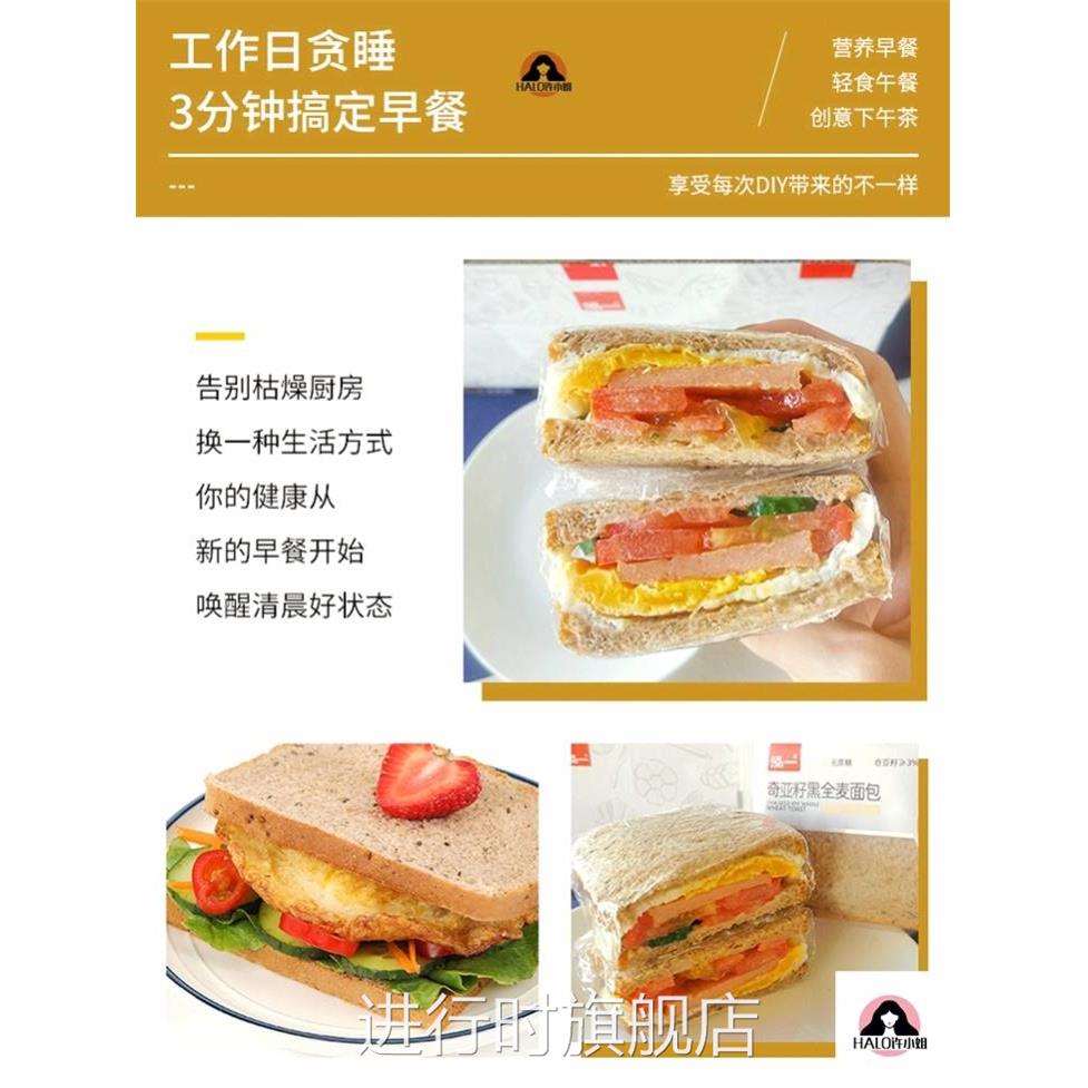 泓一奇亚籽黑全麦面包弘一无蔗糖黑麦吐司糖友控糖零食早餐