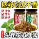 花椒芽酱2025年新鲜花椒芽酱玻璃瓶夹馍下饭酱拌面酱 拍一发三