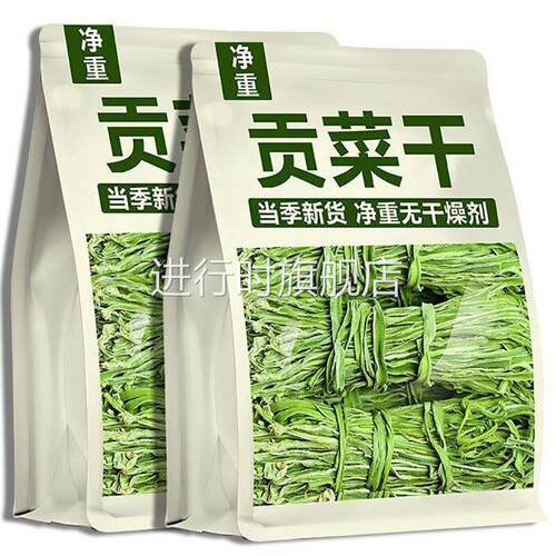 特级贡菜干货下饭菜脱水蔬菜火锅食材纯天然无添加特产官方旗舰店