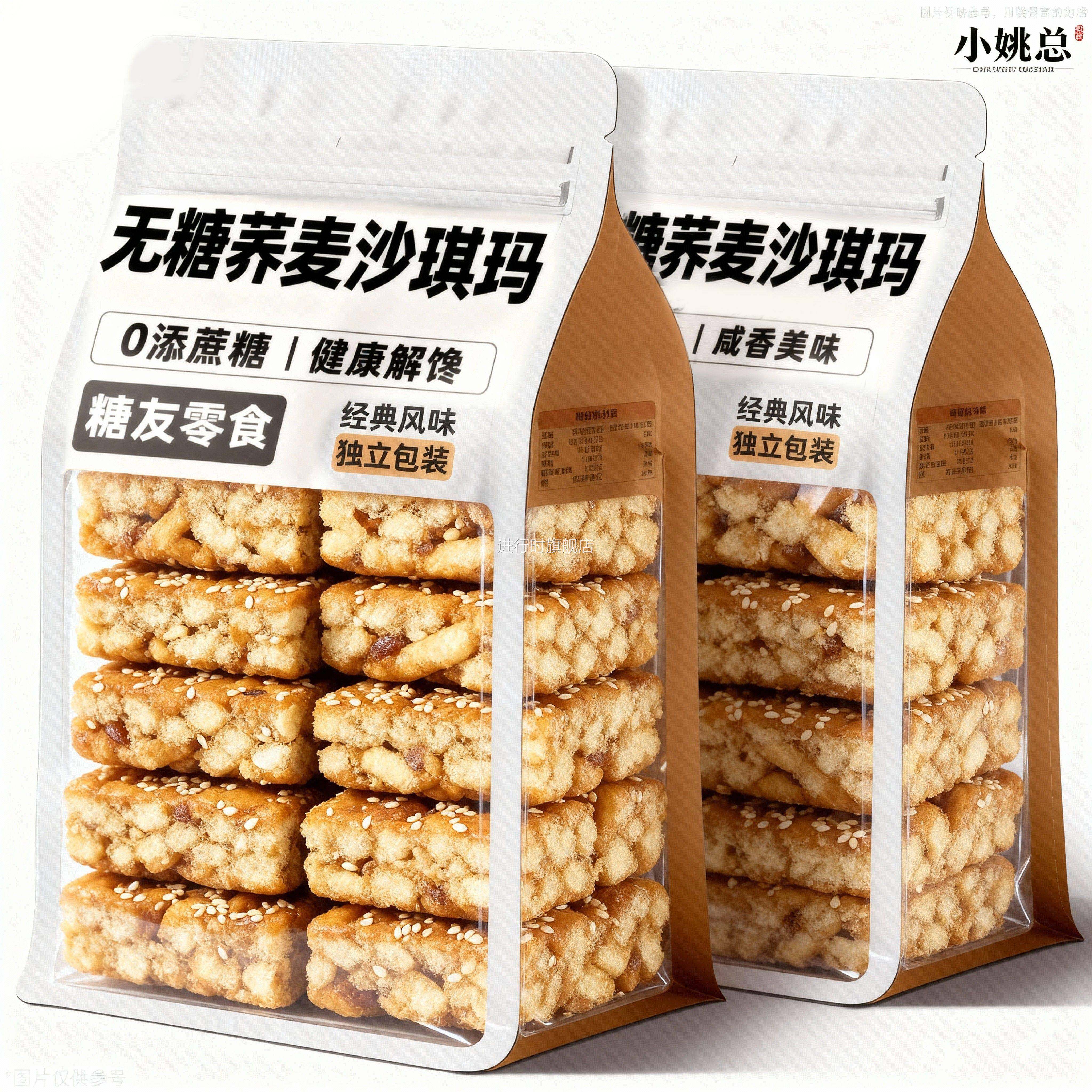 荞麦沙琪玛低脂无糖无蔗糖萨其马早餐糕点零食办公休闲粗粮代餐
