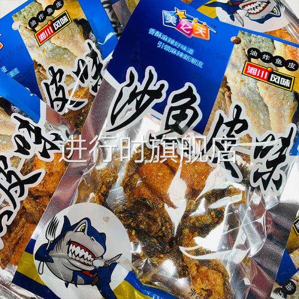 鱼皮美亿天素食油炸鱼皮大豆制品素食辣条80后回忆零食麻辣吃货