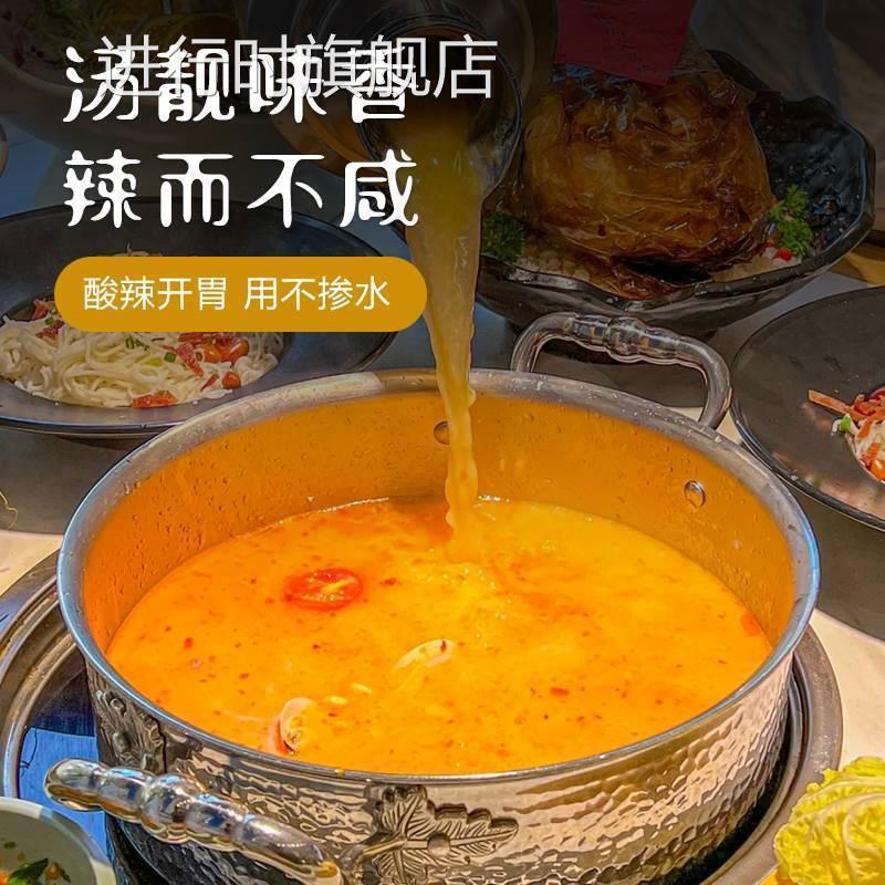 糟粕醋姜妍同款阿妹火锅汤底海南文昌铺前特产酸辣甜海鲜汤旗舰店