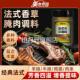 法式 香草腌料煎羊排西餐腌制调料黑椒牛排羊腿煎焗粉香料调味粉料