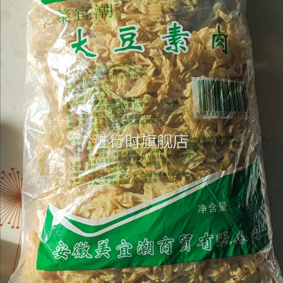 表面无盐粒豆皮干货豆丝豆腐皮油豆皮无添加非转基因大豆人造肉