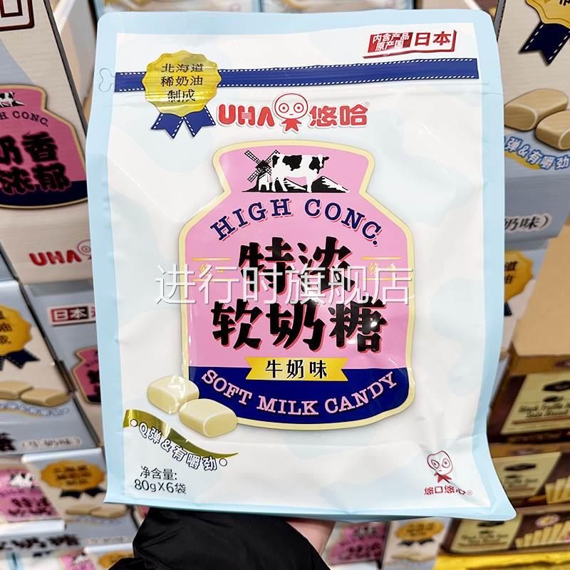 山姆代购 悠哈特浓软奶糖牛奶味不粘牙奶味醇厚炼乳零食Q弹好嚼