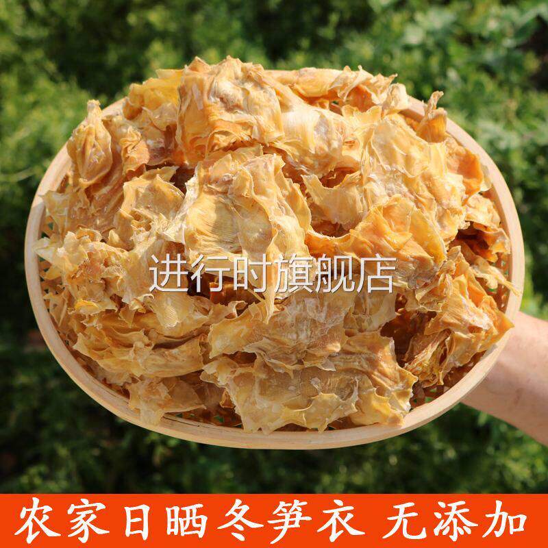 黄山特产笋衣干 干货特级农家手剥笋衣笋干 干衣竹笋衣冬笋衣500g
