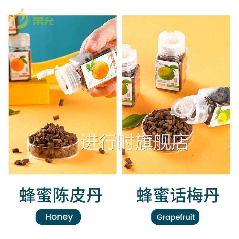 西安蜂蜜陈皮丹话梅丹30gx20瓶开胃甘草桔皮回忆80后怀旧回忆零食