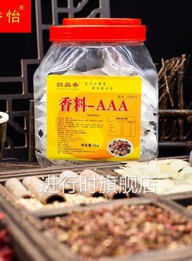 3a香料粉5A鲜香粉三a香料粉aaaaa五A商用透骨增香剂特香料一3AAA