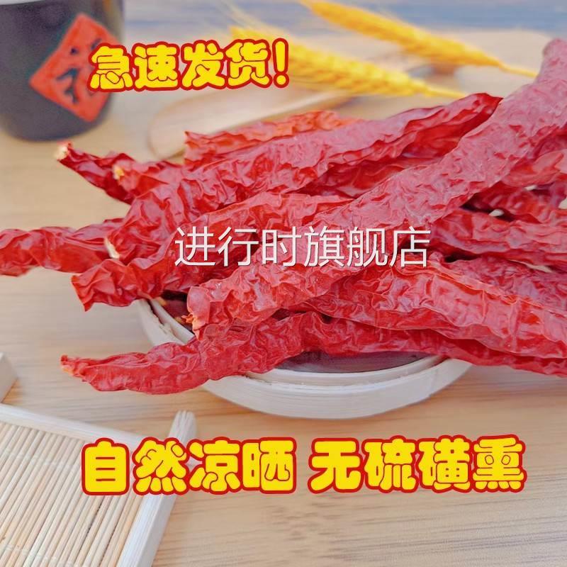 甘肃特产线椒干辣椒微辣特香商用辣皮子二荆条干货500g高台红椒面
