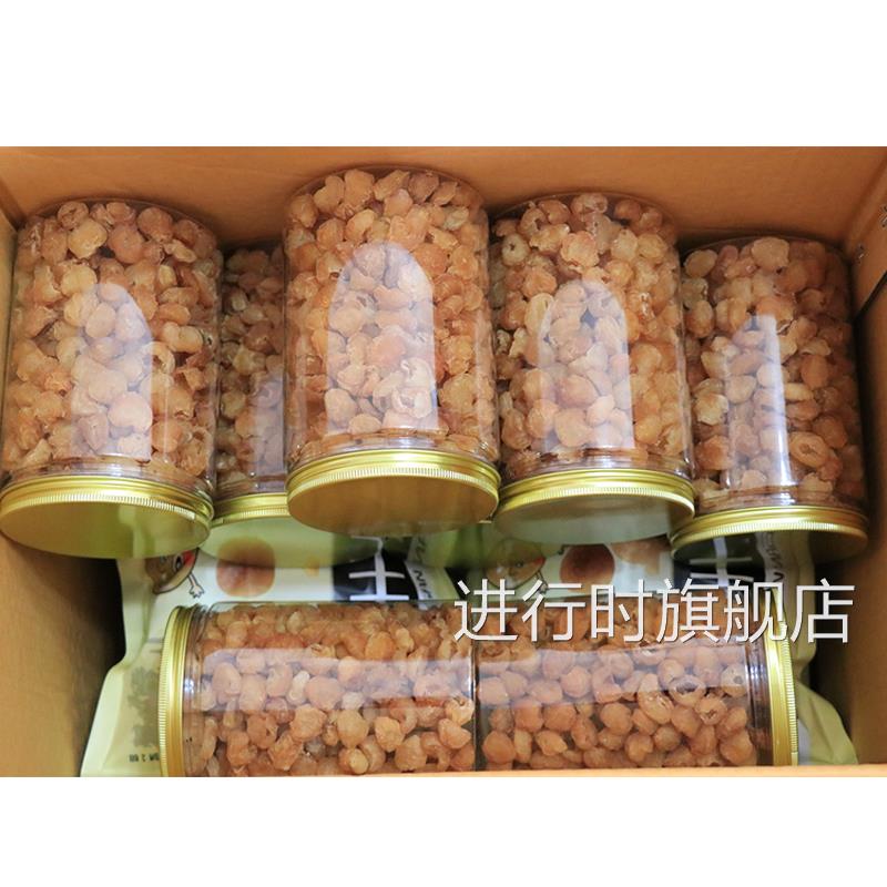 高州桂圆肉500g无核老树龙眼肉干 干无添加新货农家特产9a特级桂