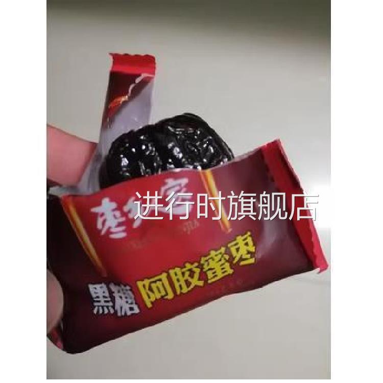 枣乡人家黑糖阿胶蜜枣1000克无核绿渤食品 冬枣之乡沾化 产地发货