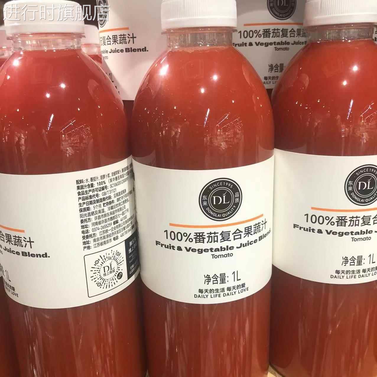 许昌胖东来代购DL番茄汁葡萄汁橙汁桃汁芒果混合汁超市百分百果汁