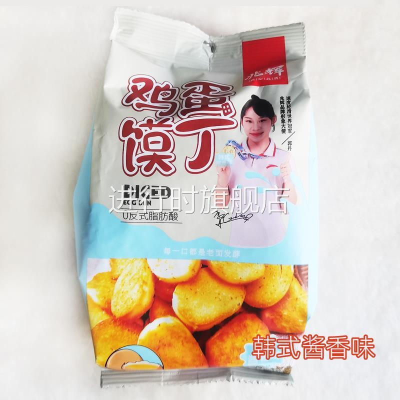 山西兆辉鸡蛋馍丁75g袋装 馍丁馍片五口味混合 香脆办公休闲零食