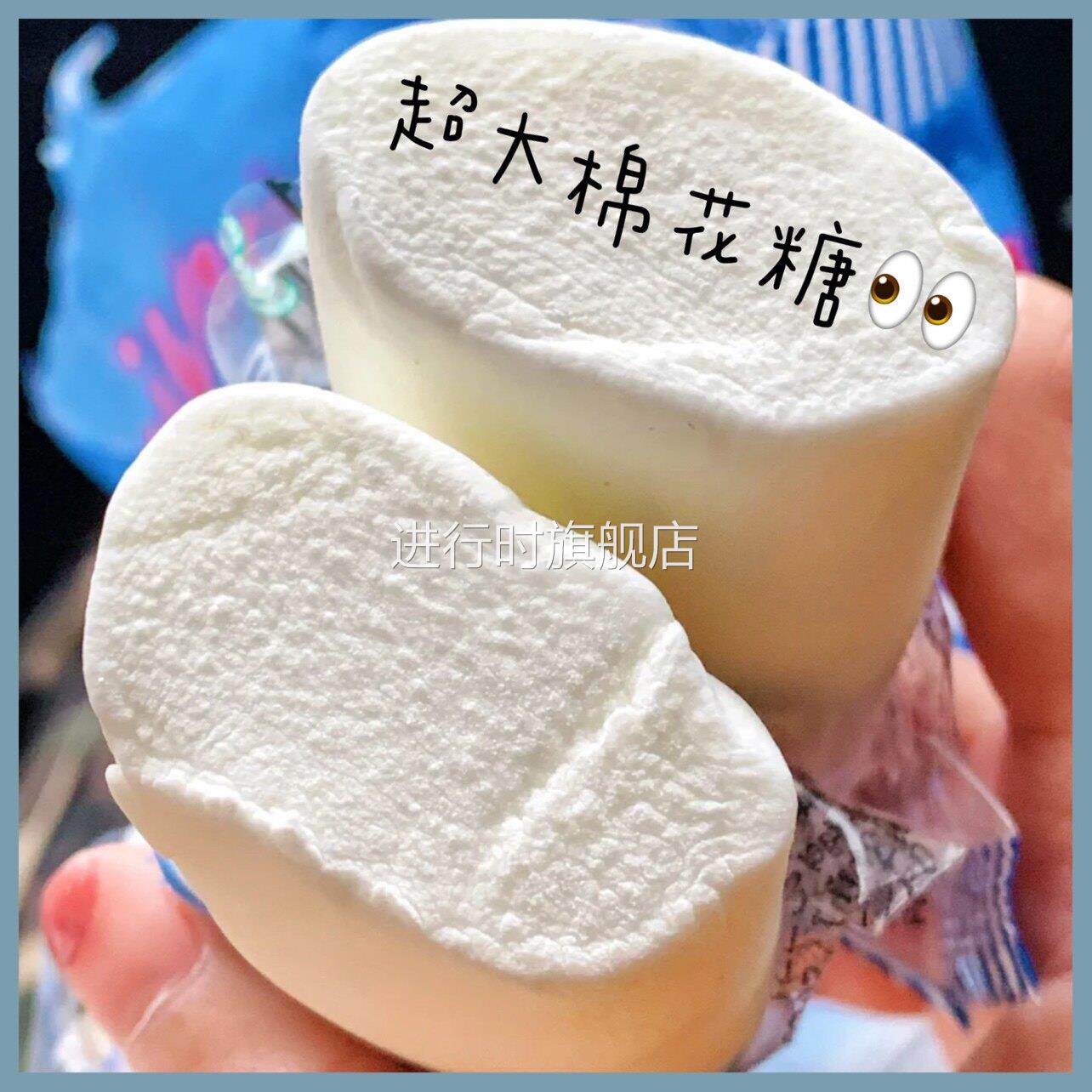 烤棉花糖大块0脂肪烘焙材料diy做牛轧糖雪花酥专用网红爆款绵软糖