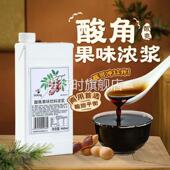 酸角风味饮料浓浆盾皇云南特产酸梅浓缩果汁酸角美式 商用冲泡饮料