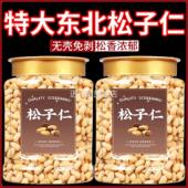 东北松子仁2025新货长白山官方旗舰店正品 熟生特级特大独立小包装