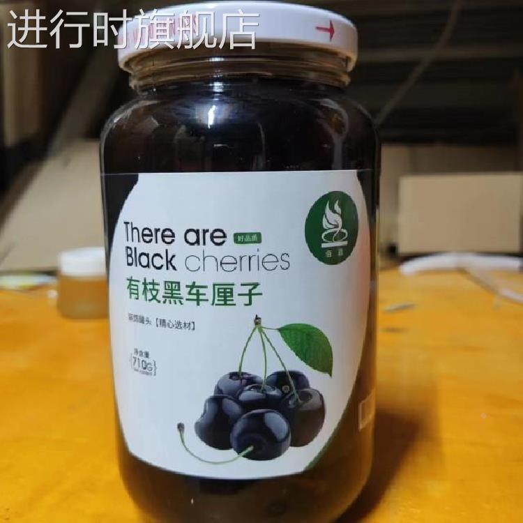 【中果】樱桃罐头有枝红车厘子蛋糕点缀有枝无核绿车厘子罐头710g