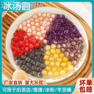水晶汤圆多种口味透明流心元 宵商用杨梅糯米小丸子夹心水果捞配料