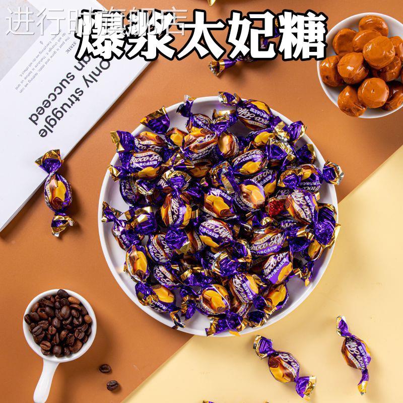 网红爆浆太妃糖旗舰店巧克力夹心糖新年糖果喜糖法式软糖袋装年货