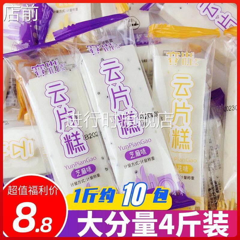 赛忠云片糕苏州特产字号传统糕点老式零食软糯芝麻桂花糕米糕点心