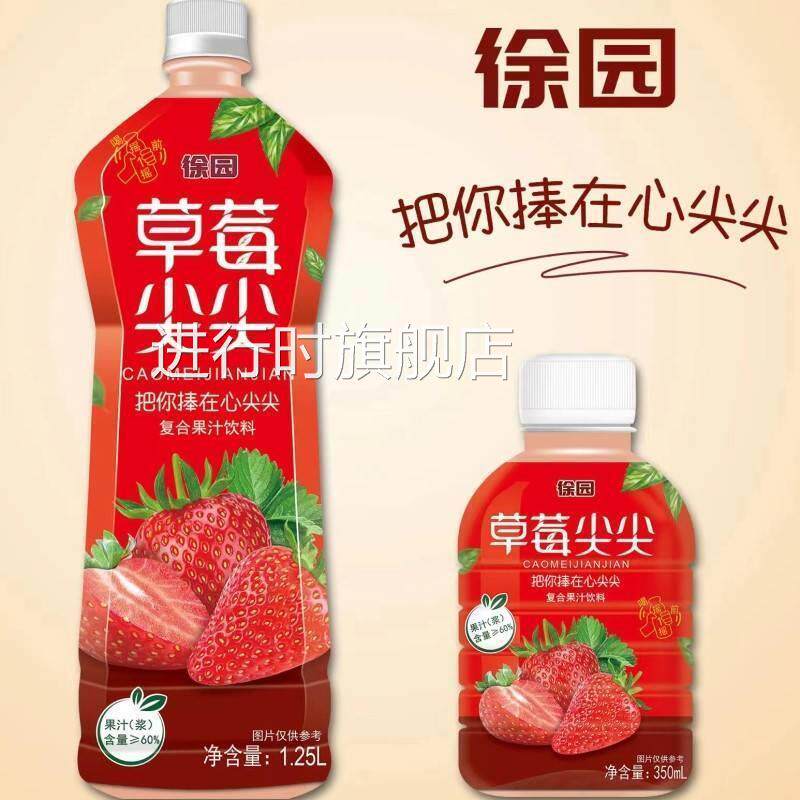 徐园炖梨果汁饮料草莓蜜桃菠菠杨枝甘露橙汁凤梨甜橙饮品整箱旗舰
