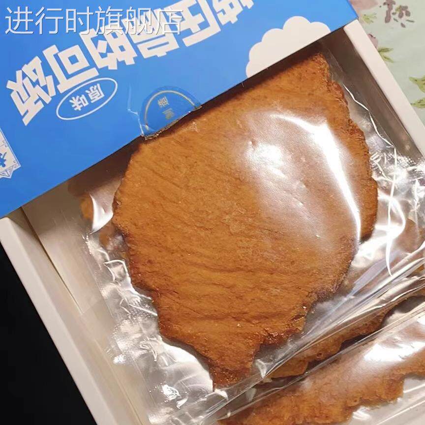 杏花楼被压扁的可颂100g网红零食下午茶早餐面包零食