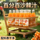正宗沙漠之花吕梁野山坡沙棘汁原浆官方旗舰店饮料VC鲜生榨果汁