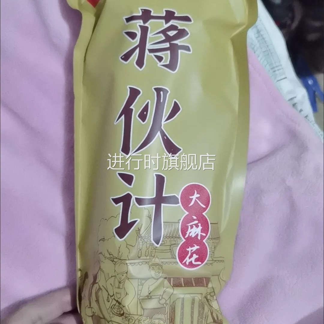 蒋伙计天大麻花津1斤/2斤手工小麻花零食袋装特产糕点