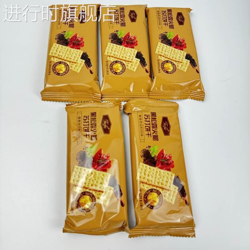 【40包仅19.8】山姆代购黑松露火腿苏打饼干藜麦奇亚籽官方旗舰店