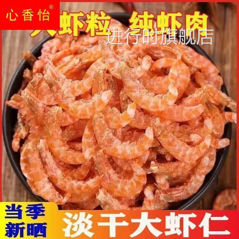 淡干去头去壳南极鳞虾米虾干淡的不加盐虾仁虾米海米海鲜类干货