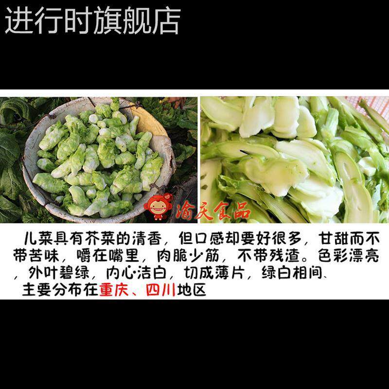 农家娃娃菜干 干儿菜节节菜青菜片儿菜干 干重庆四川日晒脱水蔬菜