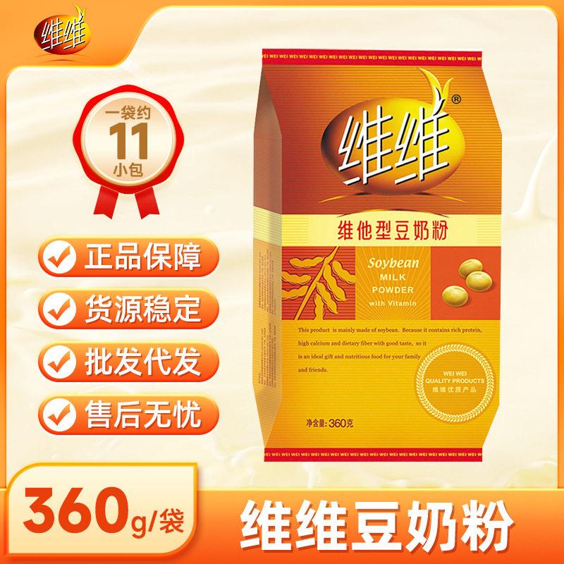 维维豆奶粉维他型豆奶粉360g袋装豆奶粉营养早餐冲调豆浆发