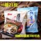素食斋面21包三味喜连连袋装 方便面观音炸酱罗汉酸菜泡面整箱素面
