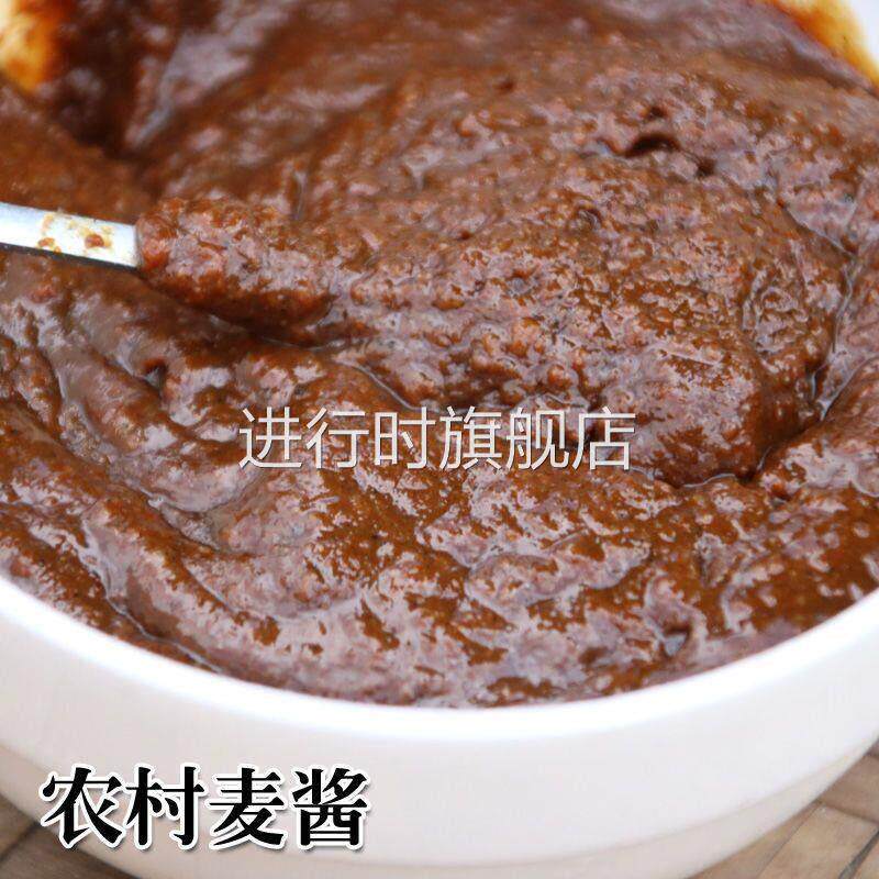 贵州遵义农家自制纯麦酱小麦酱 甜酱咸酱 晒酱 麦子酱调味酱特产